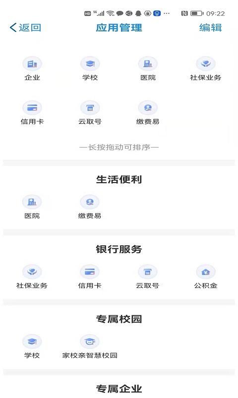 桂盛市民云_图片3
