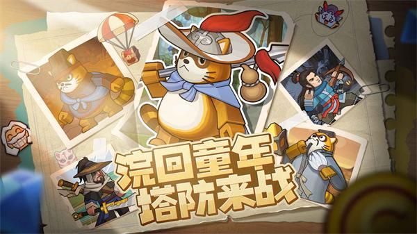 塔防精灵手游_图片1