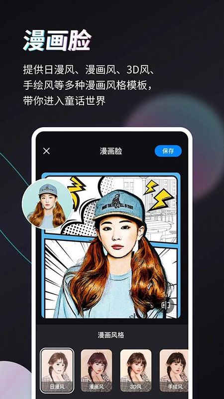 styler特效相机_图片1