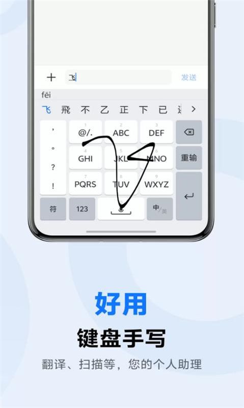 vivo输入法_图片4