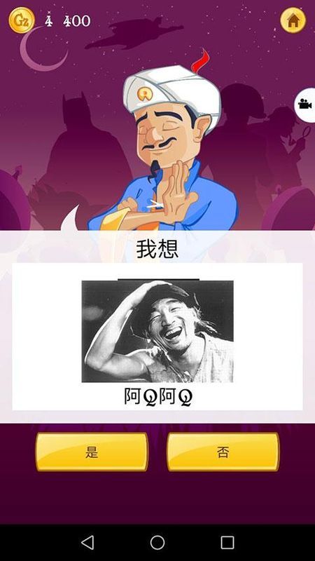 网络天才游戏中文版_图片3