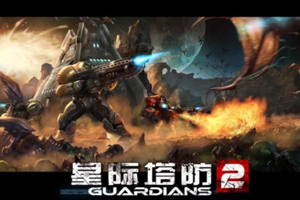 星际塔防_图片1