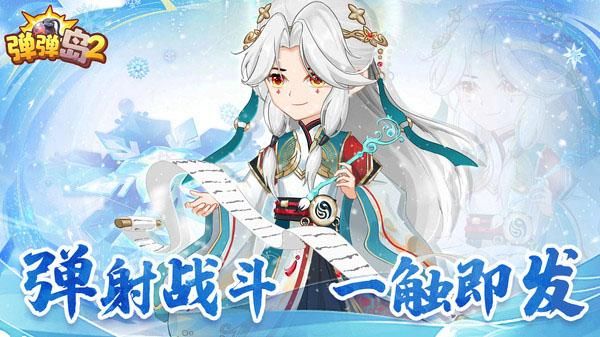 弹弹岛2腾讯版_图片5