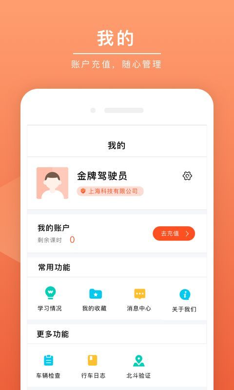 安驾课堂_图片1