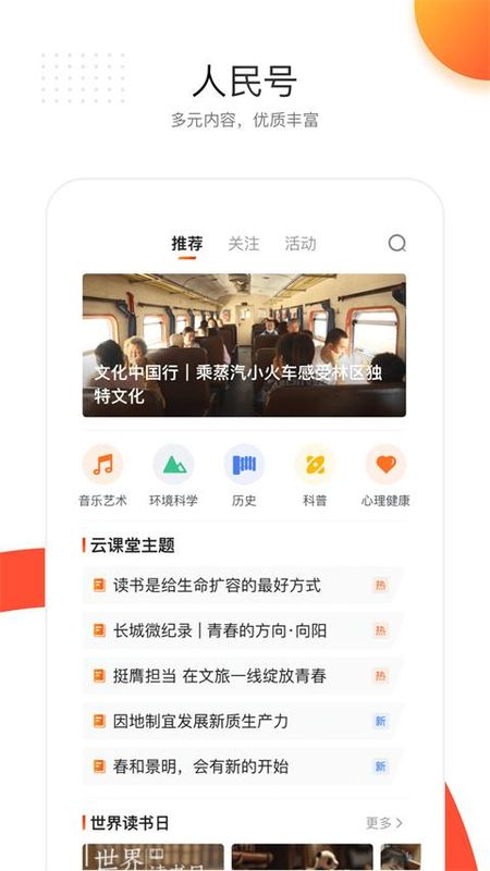 人民日报电子版_图片4