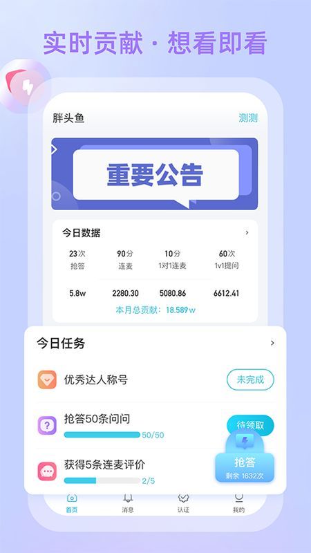 测测达人_图片2