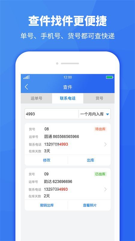 驿站助手_图片2