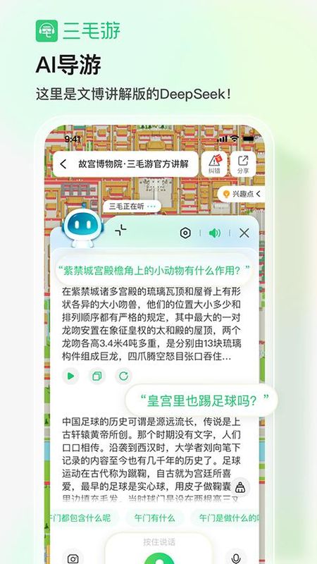 三毛游_图片2