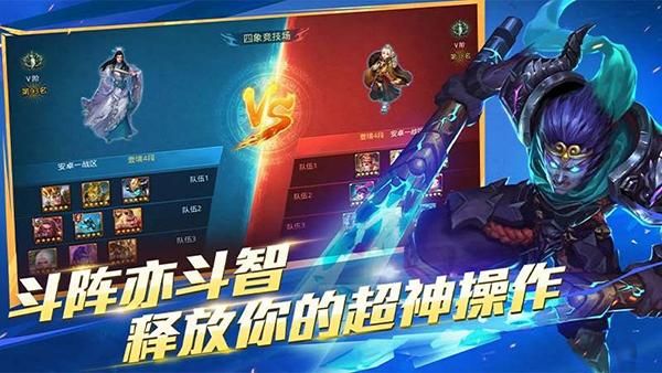 乱斗西游2华为版_图片5