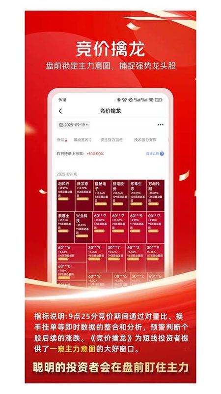 持股帮_图片2