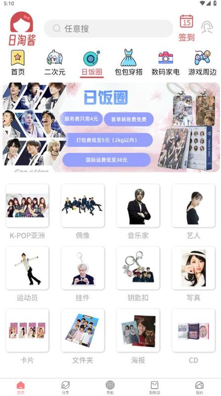 日淘酱_图片5