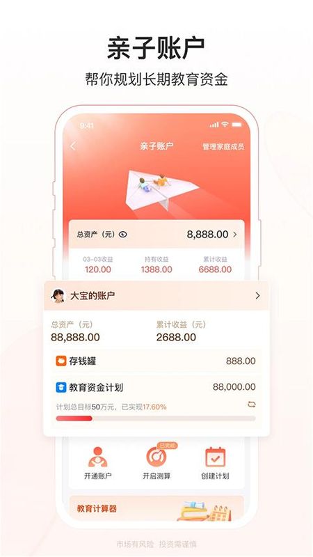 华夏基金管家_图片3