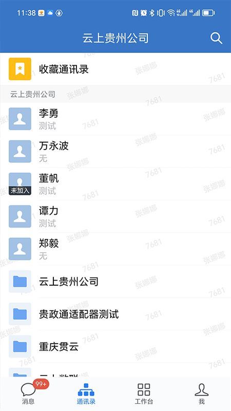 贵政通_图片4