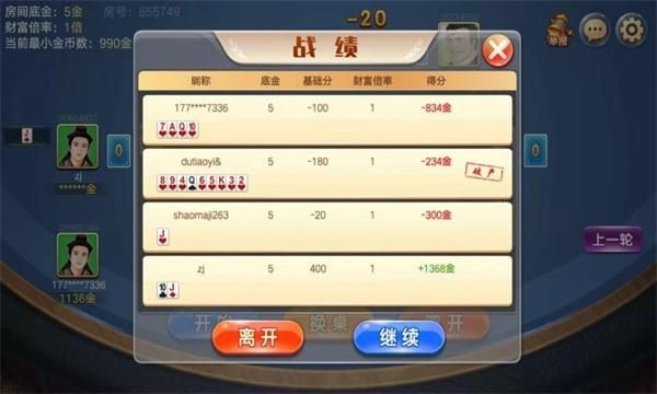 拱猪游戏_图片5