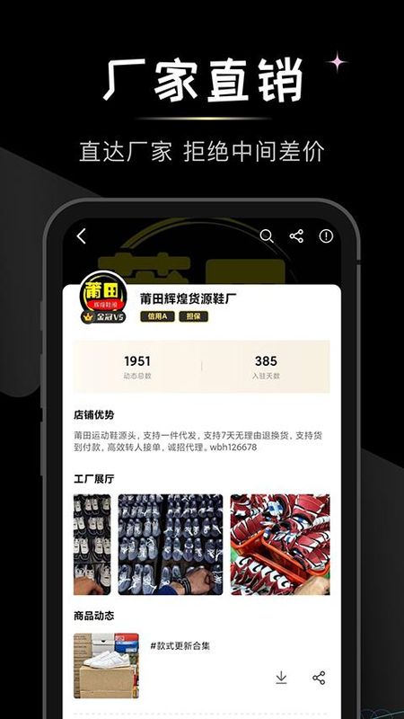 微商货源_图片2