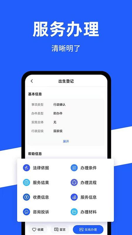 公安一网通办_图片2
