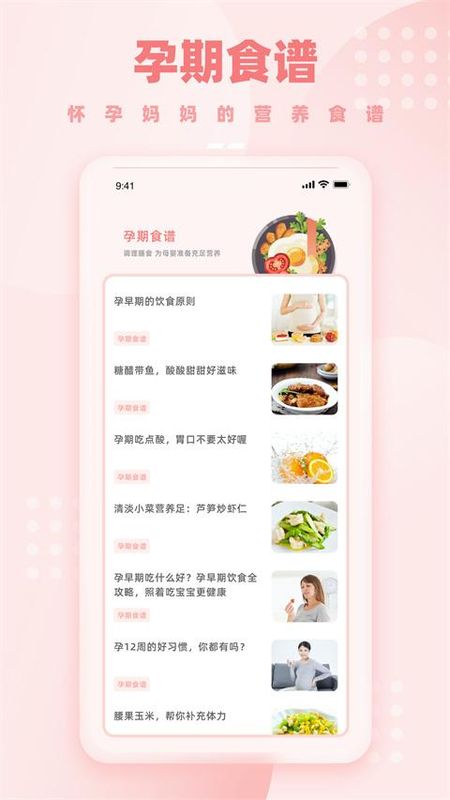孕妈妈_图片3