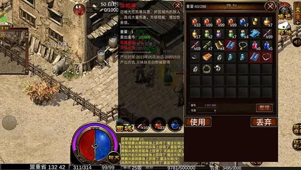 末世传奇_图片5