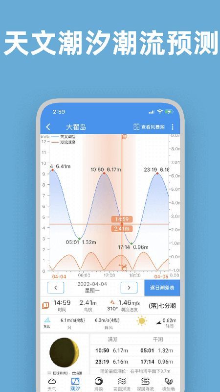 流浪潮汐_图片1