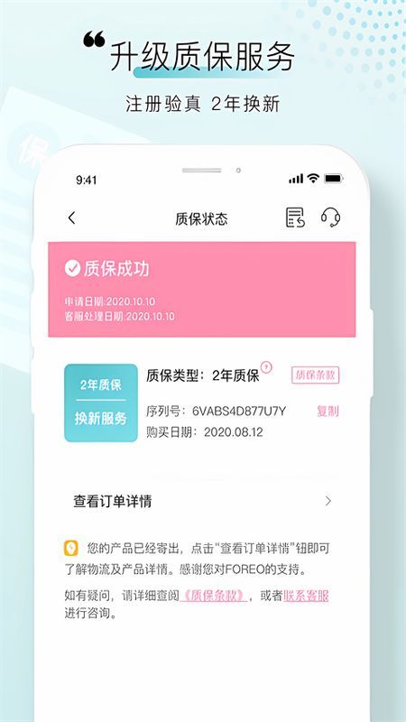 FOREO_图片4