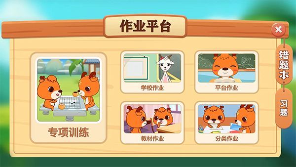 新博少儿对弈平台_图片3