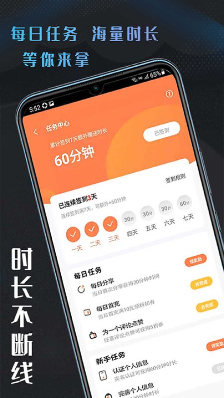 易点玩云游戏_图片1