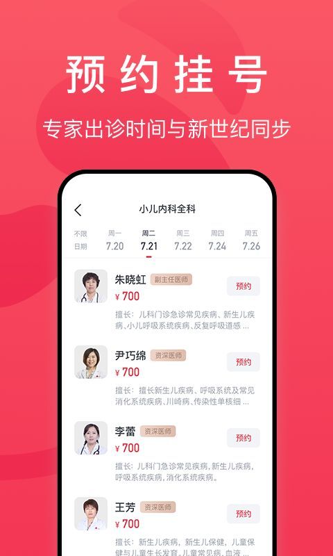 熊猫医疗_图片2