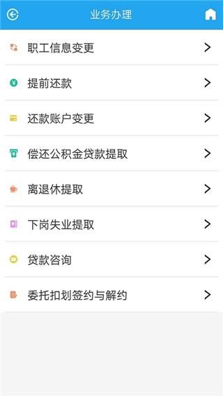衡水市公积金_图片2