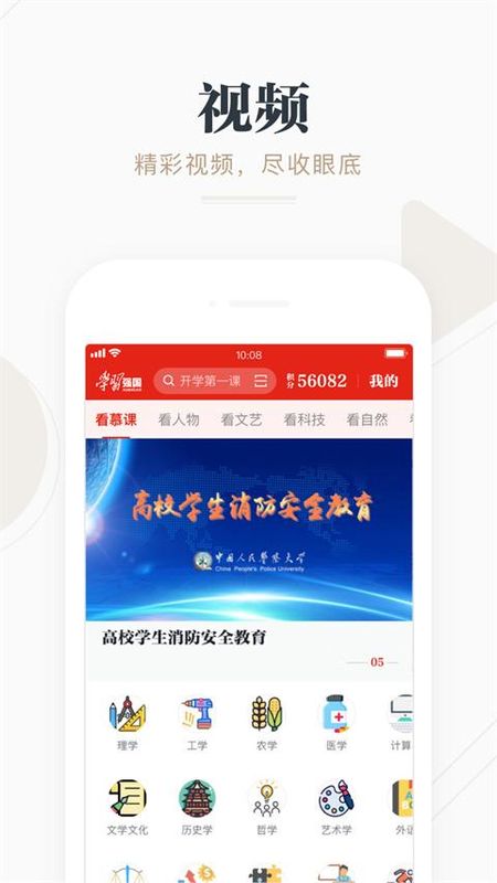 强国平台_图片1