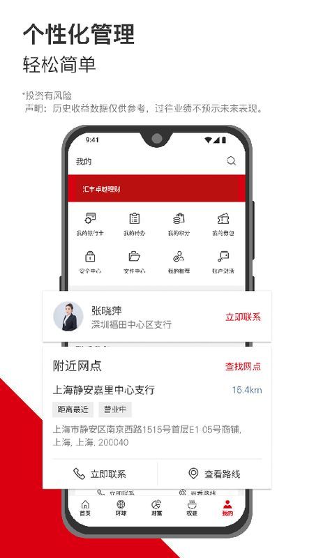 香港汇丰银行手机银行_图片2