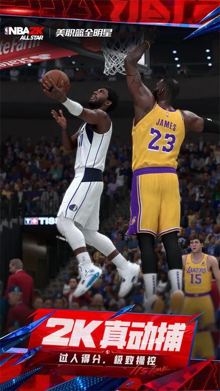 美职篮全明星NBA2K手游_图片2
