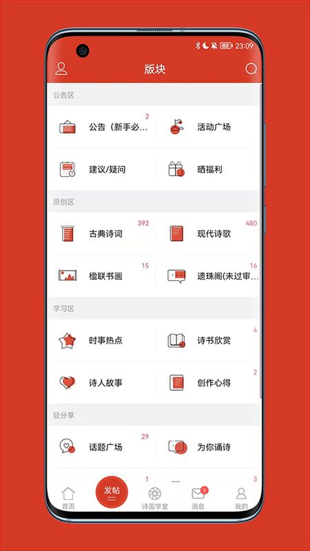 诗歌中国_图片3