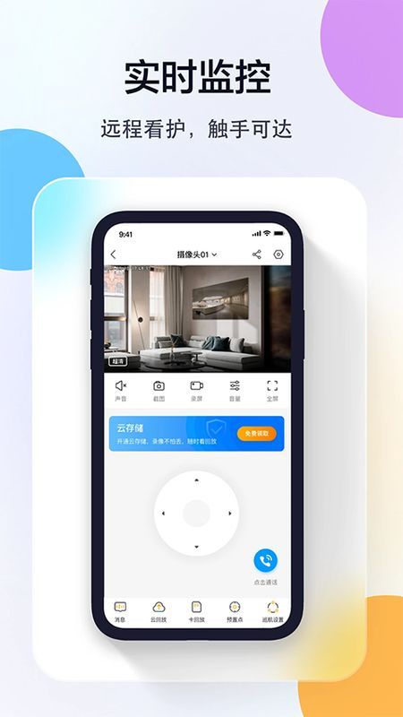 联想慧眼_图片5