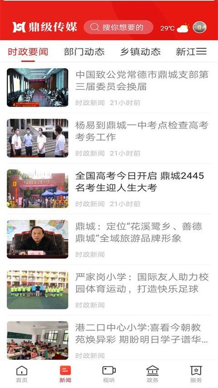 鼎级传媒_图片2
