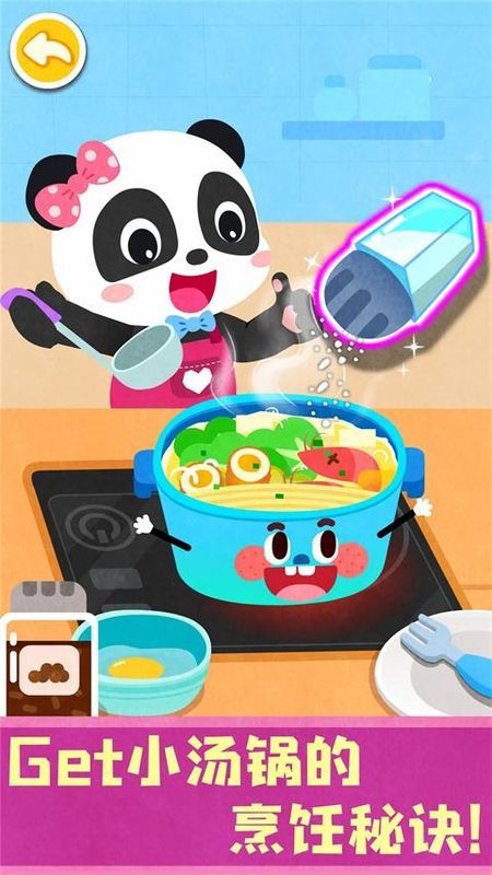 宝宝神奇厨房_图片3