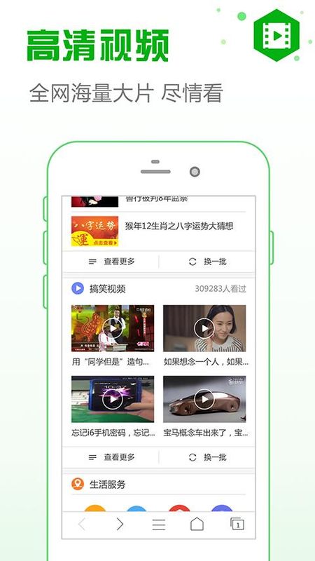安全浏览器_图片1