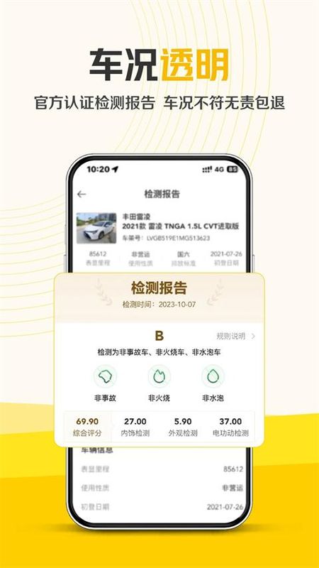 神州二手车_图片2