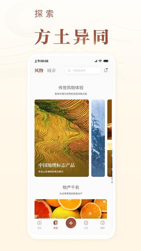华夏风物_图片4