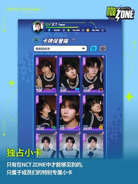 NCT ZONE_图片4