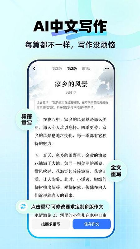 快问AI_图片4