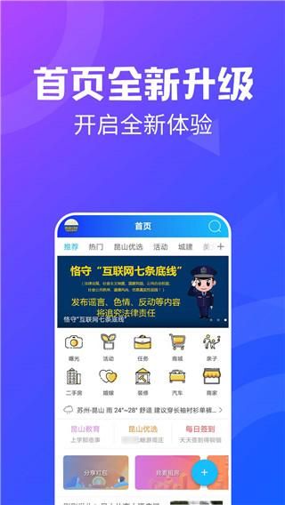 昆山论坛_图片4