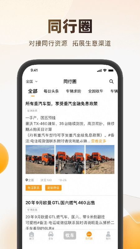 狮桥二手车_图片4