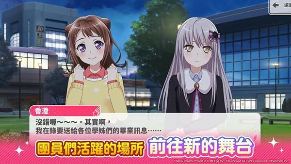BanGDream 少女乐团台服_图片5