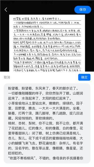 手写模拟器_图片5