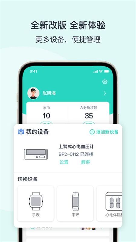 乐普健康_图片2
