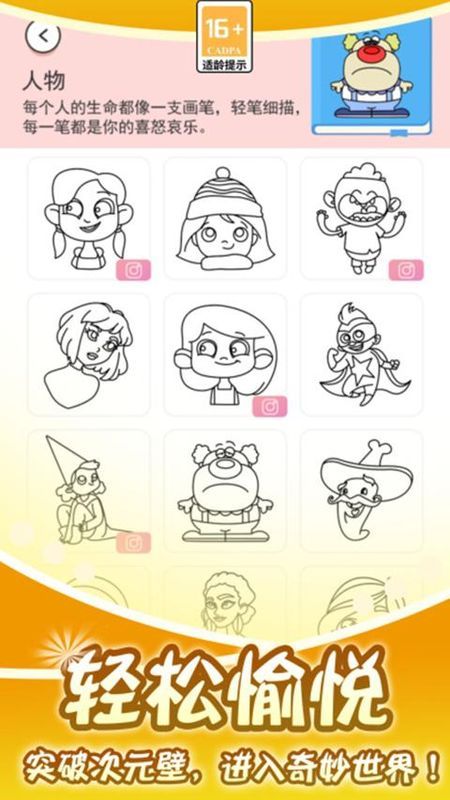 小小漫画家_图片1