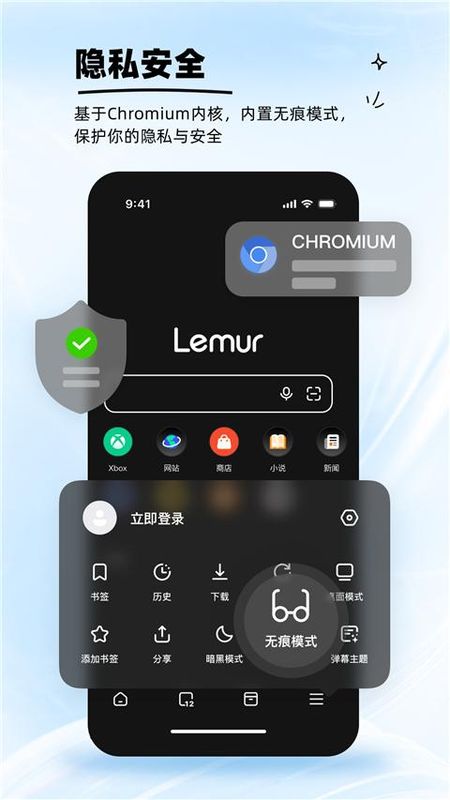 狐猴浏览器_图片2
