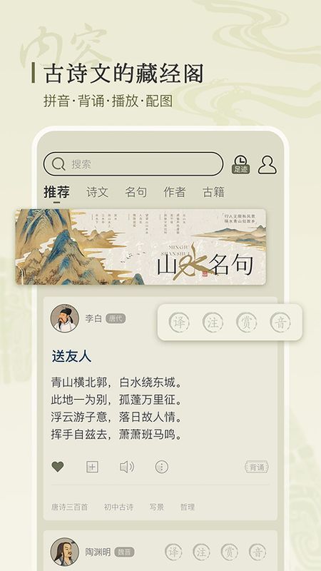 古诗文网_图片5