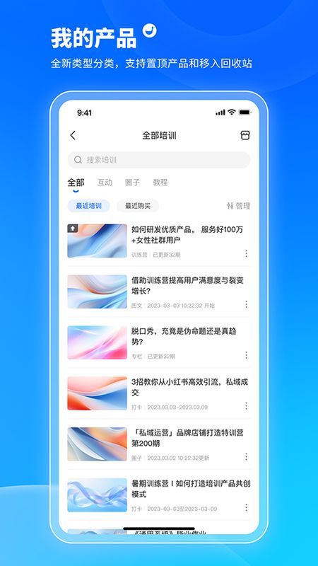 小鹅通学员版_图片2