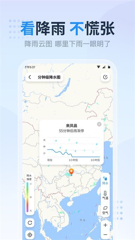 开心天气_图片1